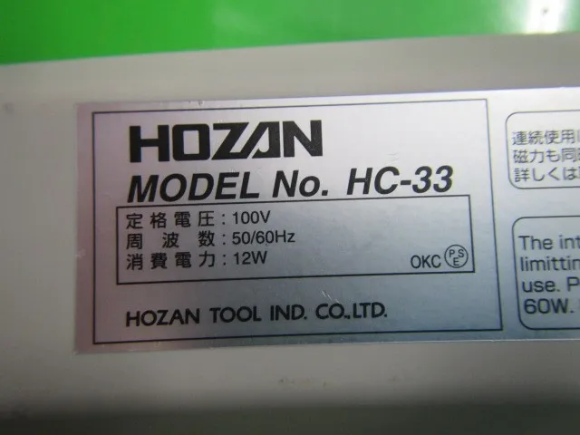 Hozan HC-33 Demagnetizer Detail Image - ASKINDEX Korea