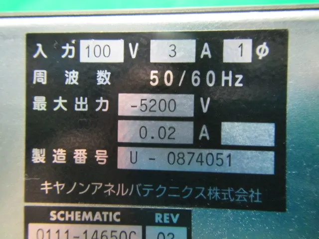 Anelva PIC-050A-NP Ultra-high vacuum noble pump control device Detail Image - ASKINDEX Korea