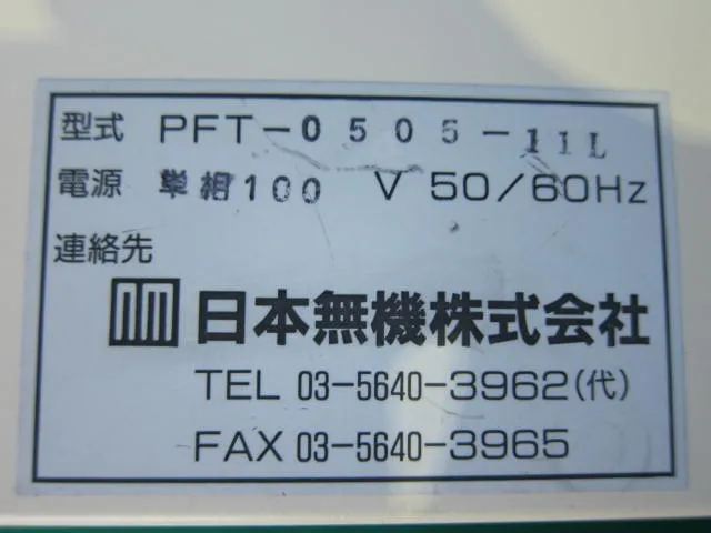 Nippon Muki PFT-0505-11L FFU Detail Image - ASKINDEX Korea