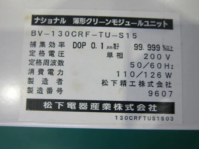 Matsushita Electric Industrial BV-130CRF-TU-S15 FFU Detail Image - ASKINDEX Korea
