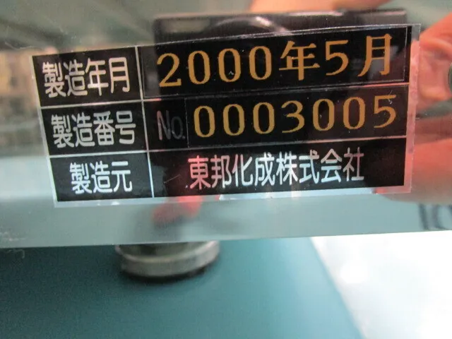 Toho Chemical SD-08 Spin dryer Detail Image - ASKINDEX Korea