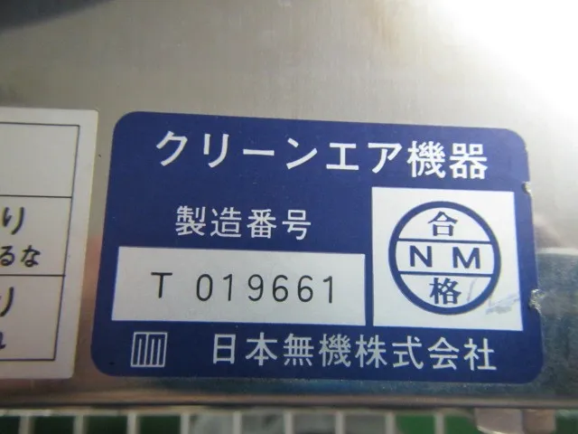 Nippon Muki PFT2-N-0404-13L FFU Detail Image - ASKINDEX Korea