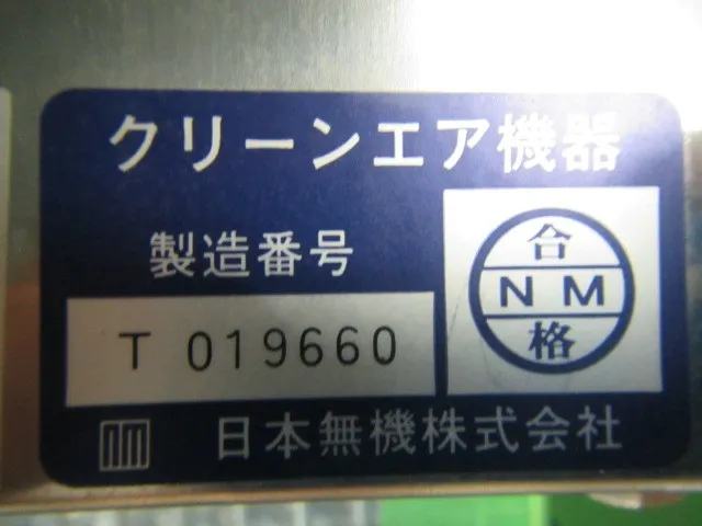 Nippon Muki PFT2-N-0404-13L FFU Detail Image - ASKINDEX Korea