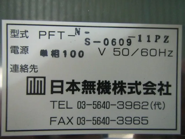 Nippon Muki PFT-N-S-0609-11PZ FFU OF Detail Image - ASKINDEX Korea