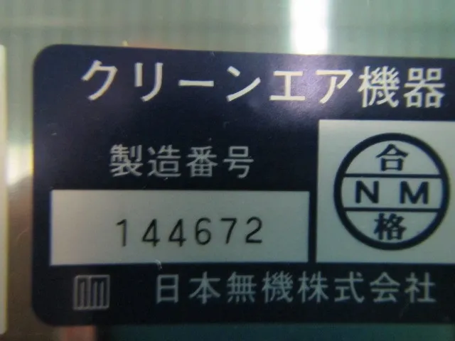 Nippon Muki PFT-N-S-0609-11PZ FFU OF Detail Image - ASKINDEX Korea