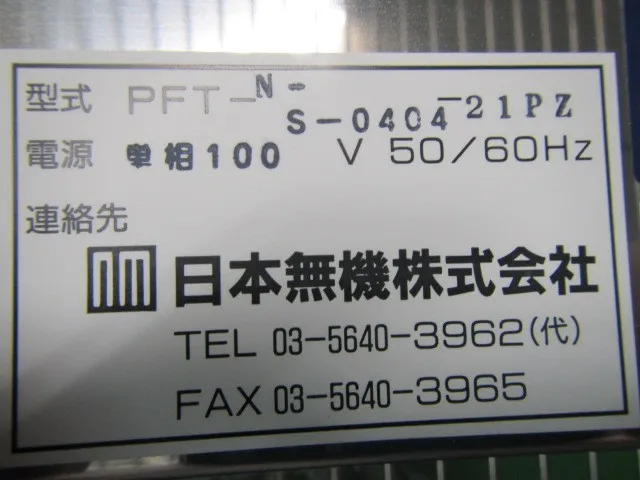 Nippon Muki PFT-N-S-0404-21PZ FFU Detail Image - ASKINDEX Korea