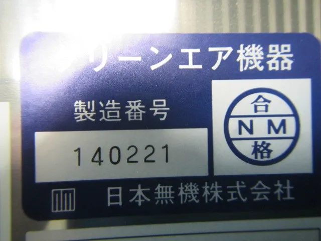 Nippon Muki PFT-N-S-0404-21PZ FFU Detail Image - ASKINDEX Korea