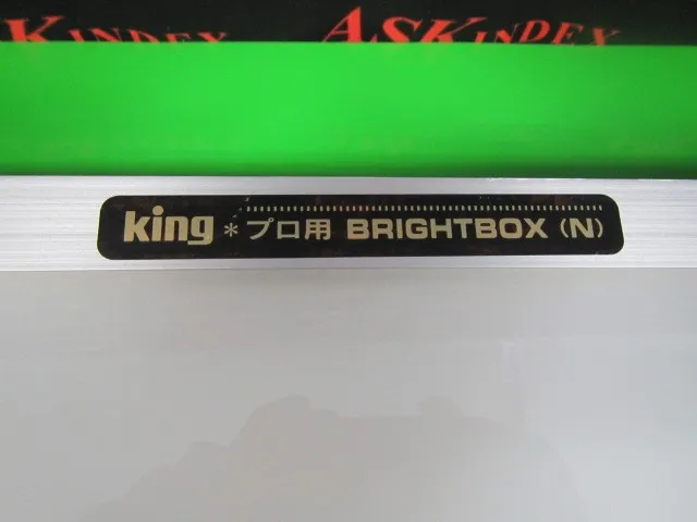 왕 プロ用BRIGHTBOX(N) 밝은 상자 상세 이미지 - ASKINDEX 코리아