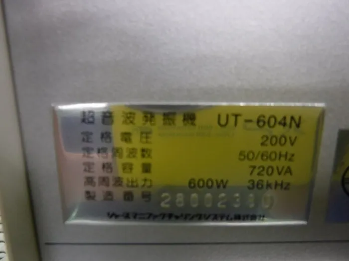 sharp UT-604N Ultrasonic oscillator Detail Image - ASKINDEX Korea