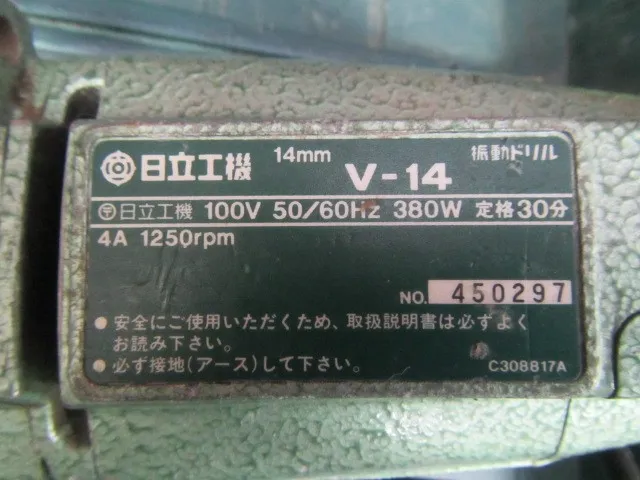 Hitachi Koki V-14 Hammer drill Detail Image - ASKINDEX Korea