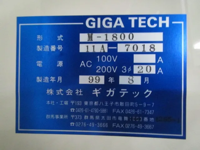 Gigatek M-1800 Alkarine etching device (wet) Detail Image - ASKINDEX Korea