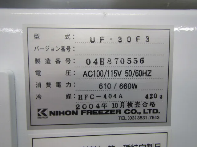 Nippon Freezer UF-30F3 freezer Detail Image - ASKINDEX Korea