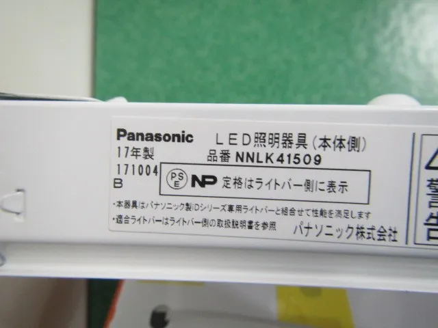 파나소닉 NNL4400EYZLE9 LED 조명기구(노란색) 상세 이미지 - ASKINDEX 코리아