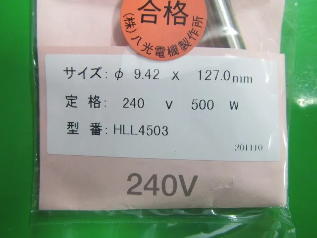 팔광전기제작소 HLL4503 히터 상세 이미지 - ASKINDEX 코리아