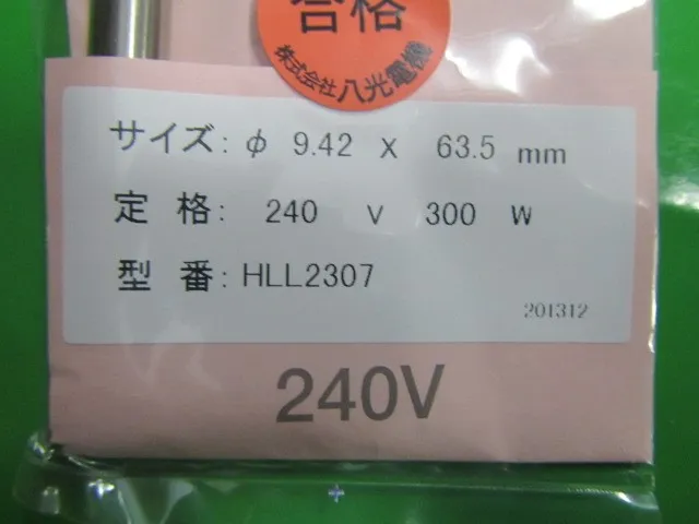 팔광전기제작소 HLL2307 히터 상세 이미지 - ASKINDEX 코리아