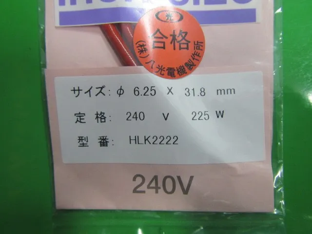 팔광전기제작소 HLK2222 히터 상세 이미지 - ASKINDEX 코리아