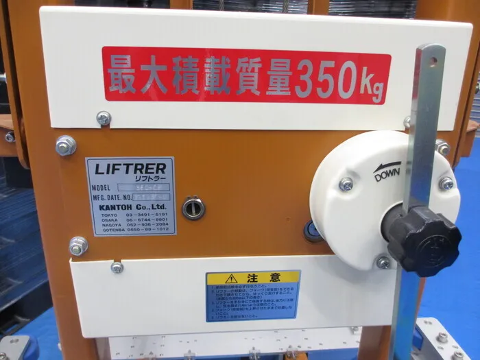 Kanto 350-OP Lifter Detail Image - ASKINDEX Korea