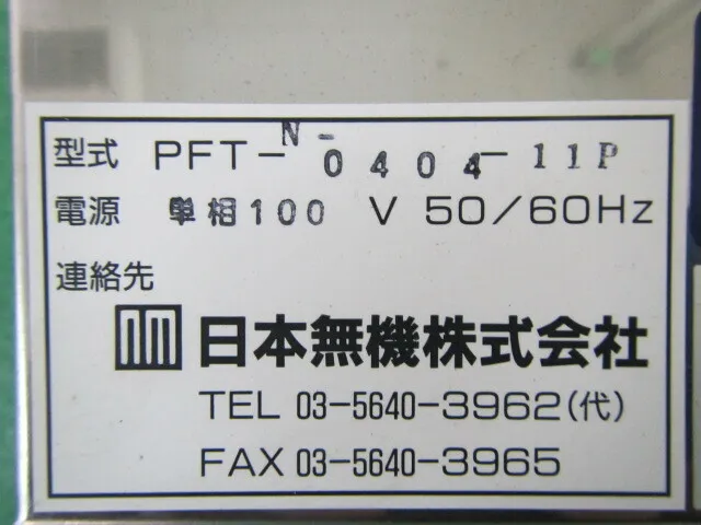일본 무기 PFT-N0404-11P FFU 상세 이미지 - ASKINDEX 코리아