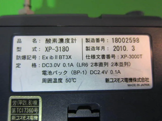 새로운 코스모스 전기 XP-3180 산소 농도계 상세 이미지 - ASKINDEX 코리아
