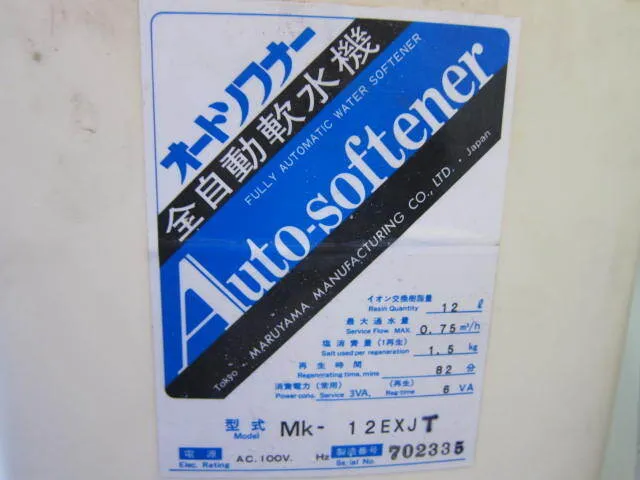 Maruyama Manufacturing Mk-12EXJT Auto Softener Detail Image - ASKINDEX Korea