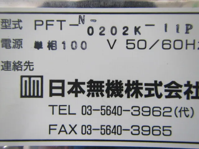 Nippon Muki PFT-N0202K-11P FFU Detail Image - ASKINDEX Korea