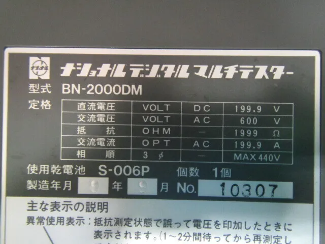 파나소닉 BN-2000DM 클램프 미터 상세 이미지 - ASKINDEX 코리아