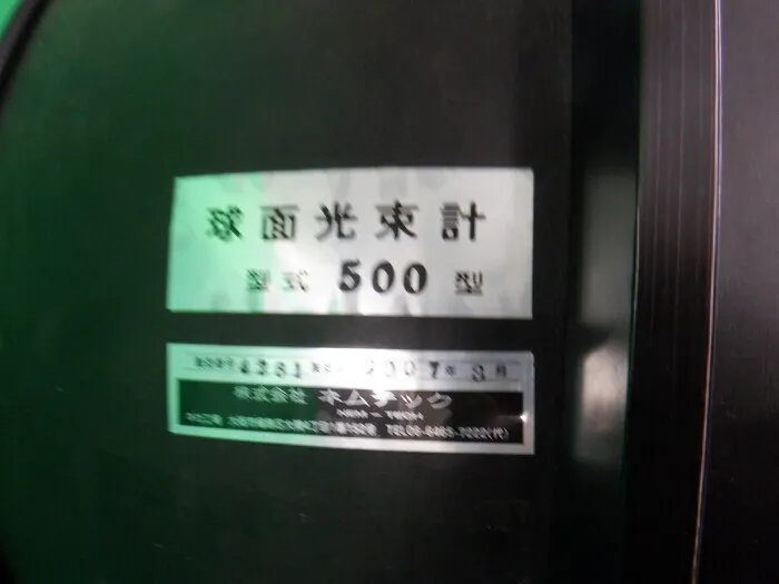 네무텍 500型 적분구 상세 이미지 - ASKINDEX 코리아
