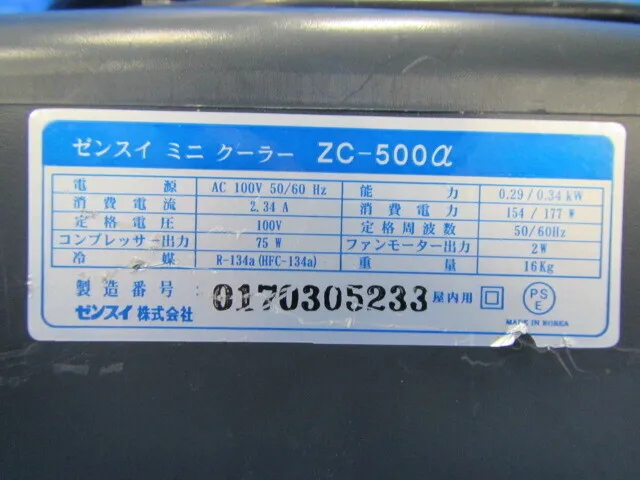 젠 수이 ZC-500α 냉각기(공냉) 상세 이미지 - ASKINDEX 코리아