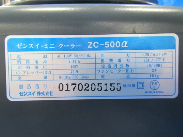 젠 수이 ZC-500α 냉각기(공냉) 상세 이미지 - ASKINDEX 코리아