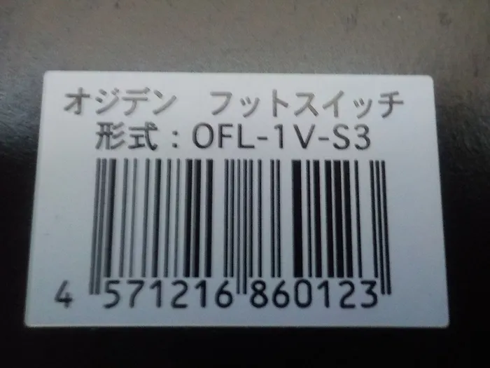 오사카 자동 전기 OJIDEN OFL-1V-S3 풋 스위치 상세 이미지 - ASKINDEX 코리아