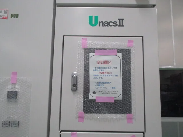 대양 닛산 엔지니어링 U-NACSⅡ Single TypeA-2NH 실린더 캐비닛 상세 이미지 - ASKINDEX 코리아