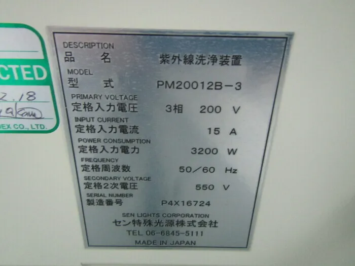 Sen special light source PM20012B-3 UV ozone cleaner Detail Image - ASKINDEX Korea