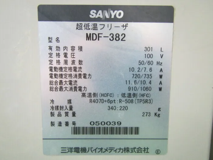 산요 전기 MDF-382 냉동고(바이오프리저)-80℃ 상세 이미지 - ASKINDEX 코리아