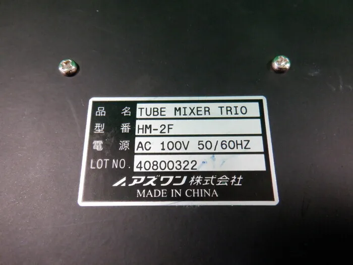 AS ONE HM-2F mixer Detail Image - ASKINDEX Korea