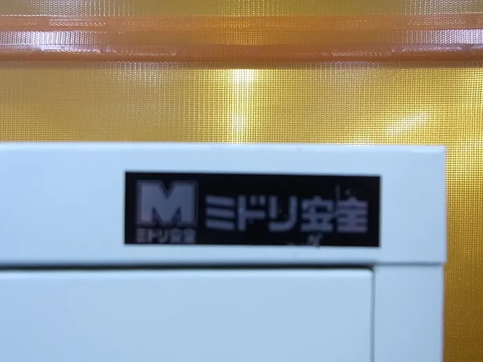 Midori Safety  stretcher Detail Image - ASKINDEX Korea