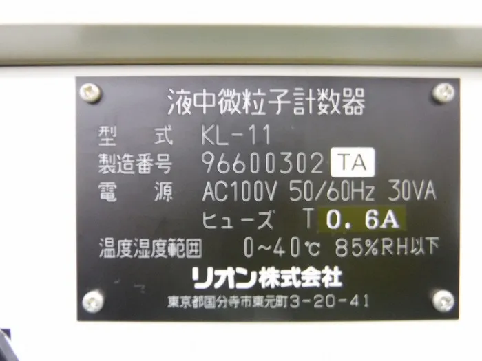 Lion KL-11 Particle counter (in liquid) Detail Image - ASKINDEX Korea