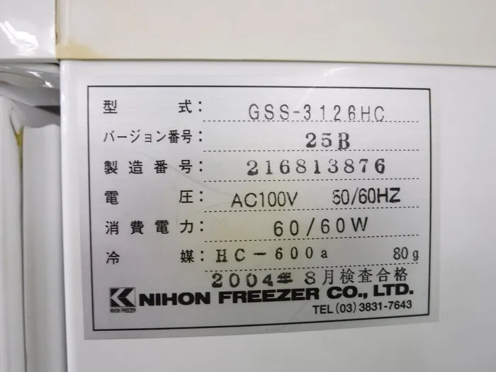 일본 냉동고 GSS-3126HC 냉동고(바이오프리저)-28℃ 상세 이미지 - ASKINDEX 코리아