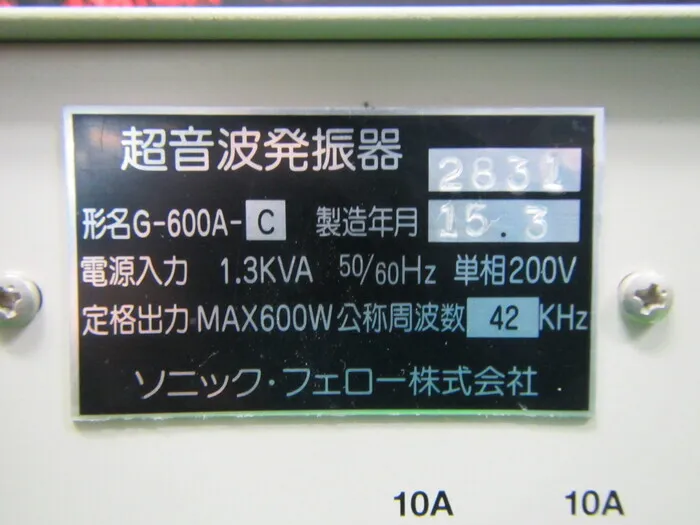 Sonic Fellow G-600A-C ultrasonic oscillator Detail Image - ASKINDEX Korea