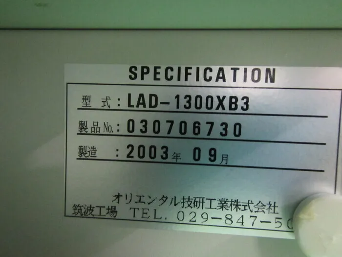 Oriental Giken Kogyo LAD-1300XB3 Safety Cabinet Detail Image - ASKINDEX Korea