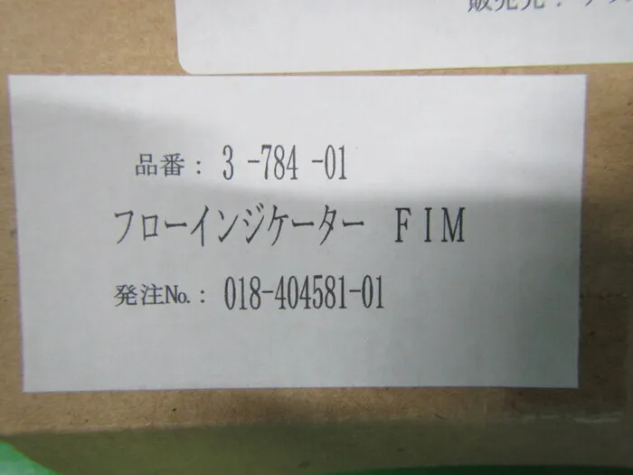 AS ONE FIM Flow Indicator Detail Image - ASKINDEX Korea