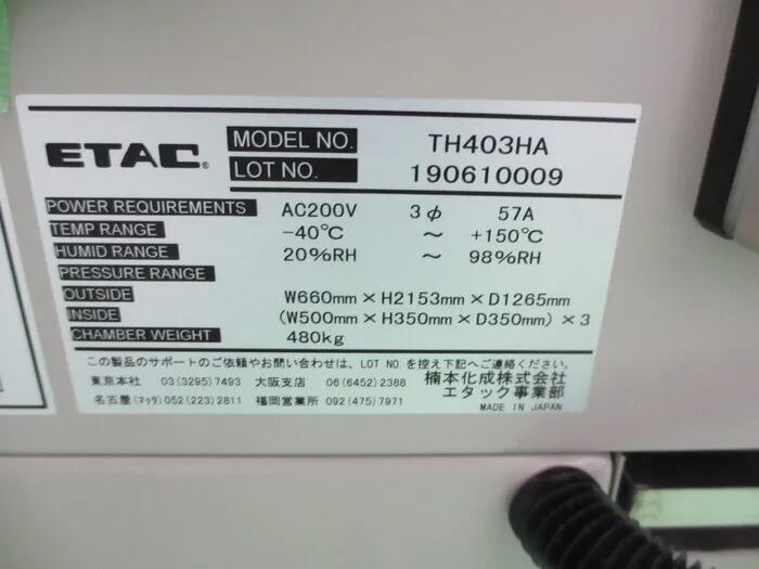 구스모토 화성 TH403HA 항온항습실 상세 이미지 - ASKINDEX 코리아