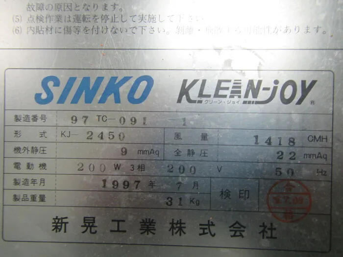 Xinhuang Industrial KJ-2450 FFU Detail Image - ASKINDEX Korea