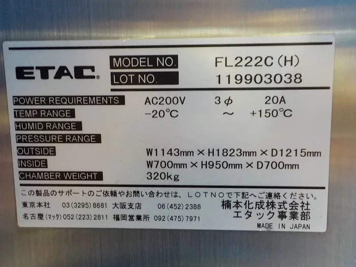 에택 FL222C(H) 온도조절기 상세 이미지 - ASKINDEX 코리아