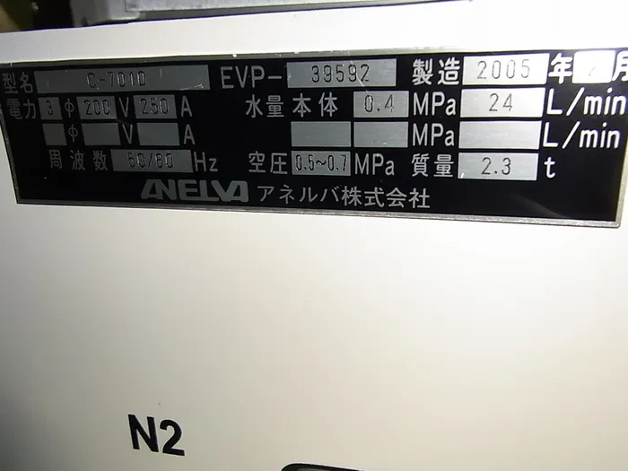 Canon Anelva C-7010C Sputtering equipment Detail Image - ASKINDEX Korea
