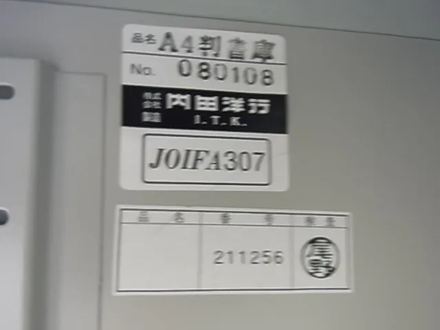 우치다 요행 JOIFA307 서고(스틸) 상세 이미지 - ASKINDEX 코리아