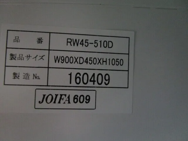원료 RW45-510D 서고(스틸) 상세 이미지 - ASKINDEX 코리아
