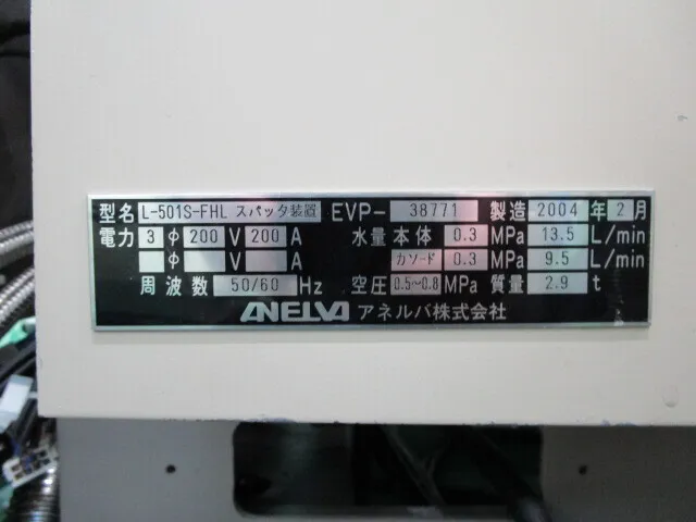 Anelva L-501S-FHL Sputtering equipment Detail Image - ASKINDEX Korea