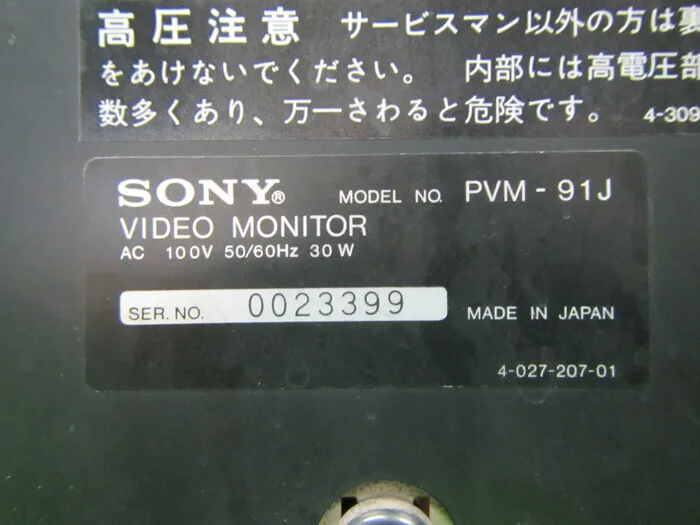 소니 PVM-91J 비디오 모니터 상세 이미지 - ASKINDEX 코리아