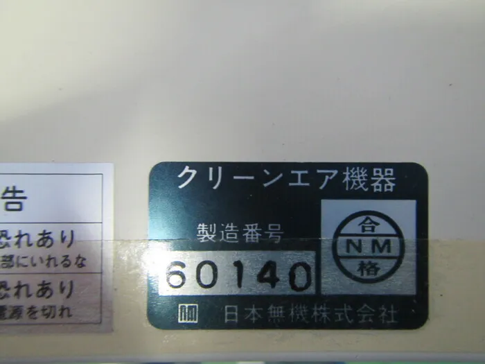 Nippon Muki  FFU Detail Image - ASKINDEX Korea
