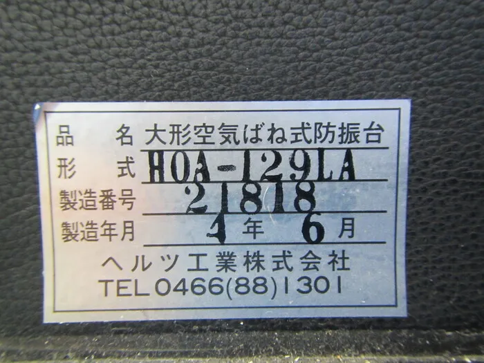 헤르츠 산업 HOA-129LA 제진대 상세 이미지 - ASKINDEX 코리아